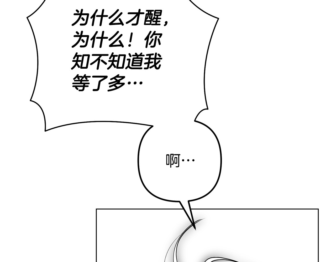 第49话 结婚宣言 第 106 页