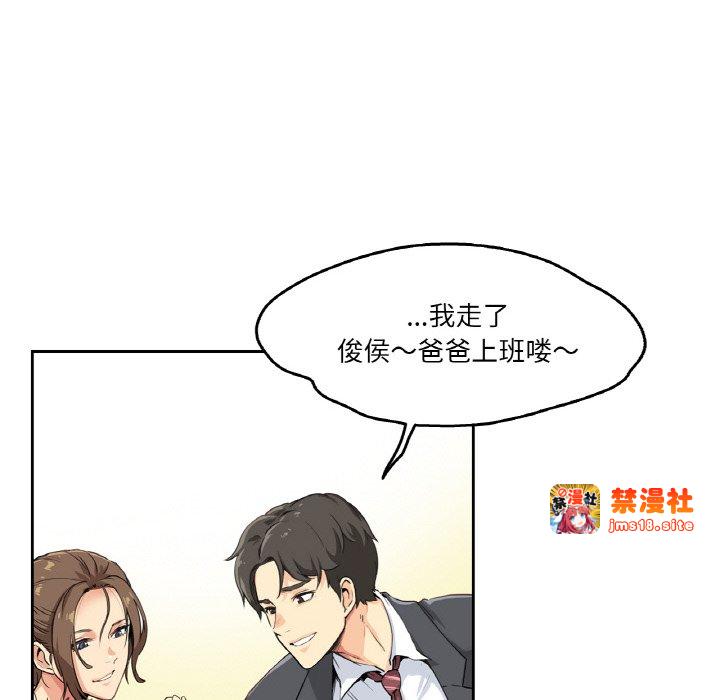 第1话 第 41 页