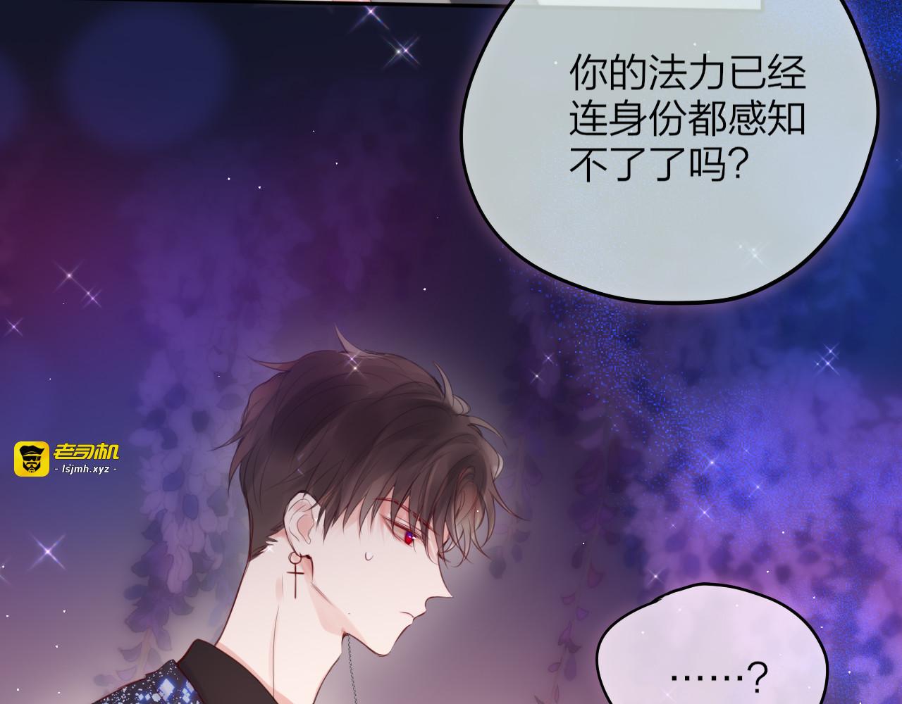 第73话 苦涩 第 13 页