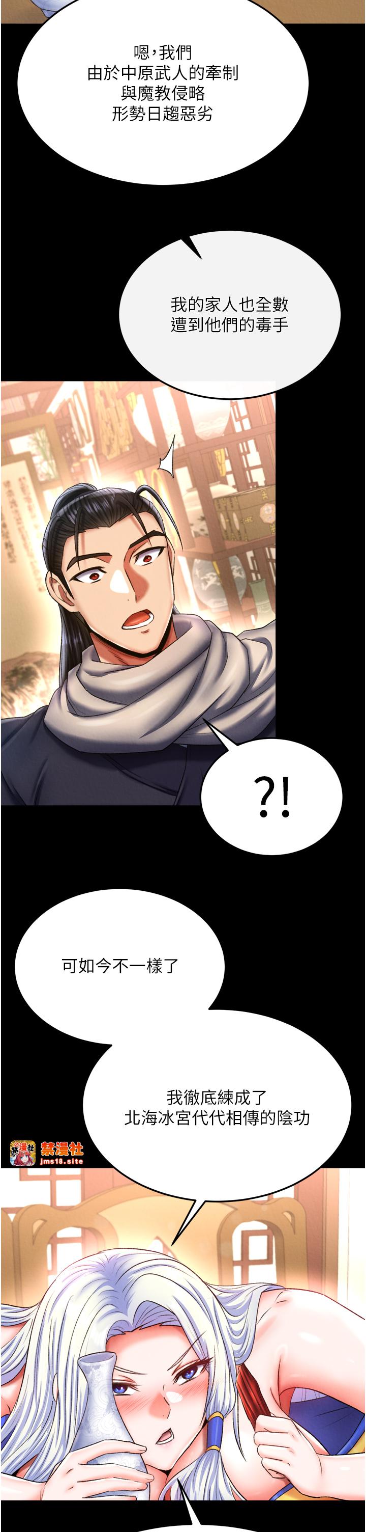第65话 - 被处女们霸王硬上弓? 第 23 页