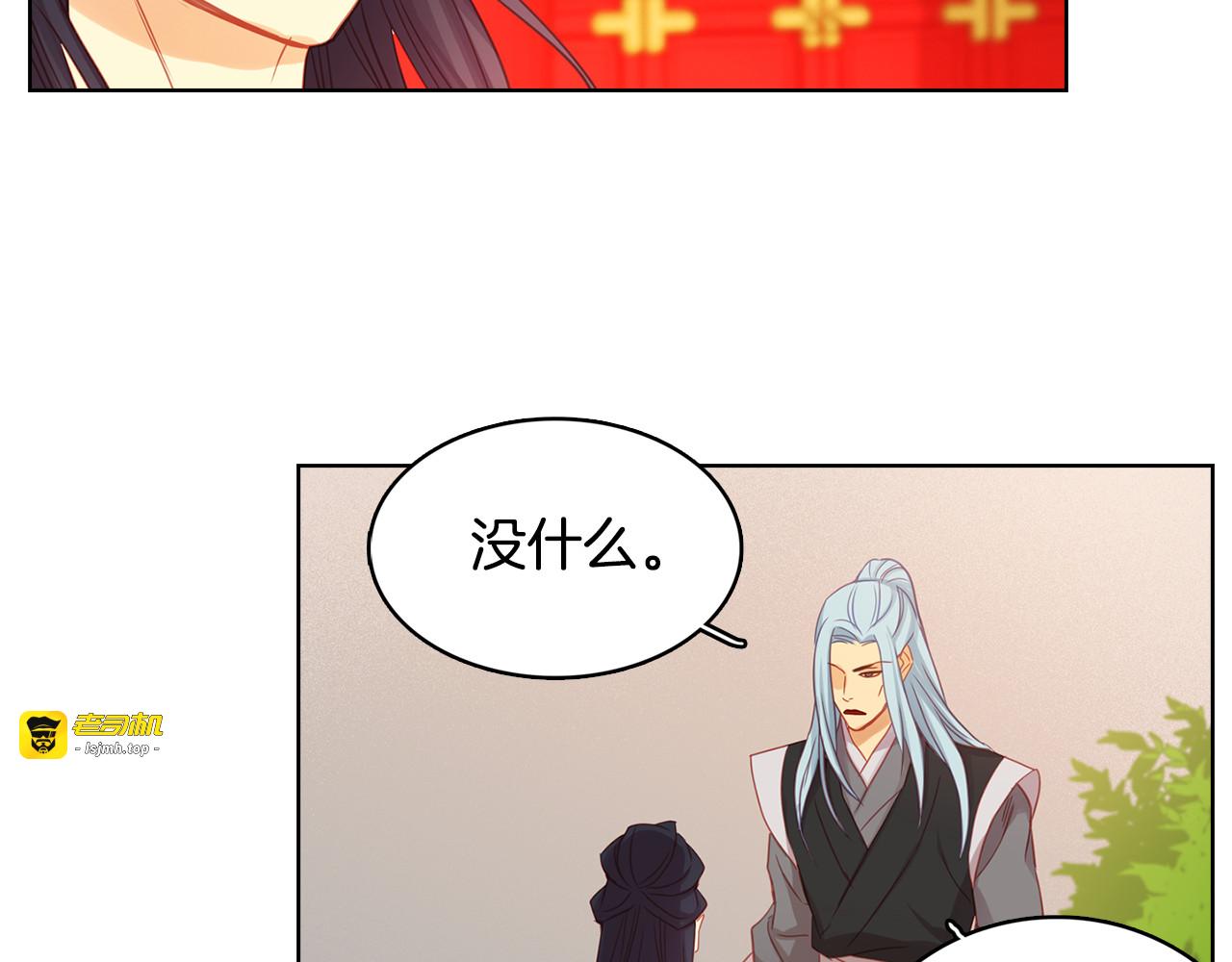 第67话 不敢置信 第 13 页