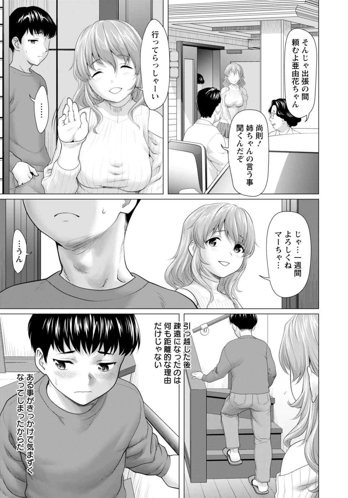 第1话 第 103 页