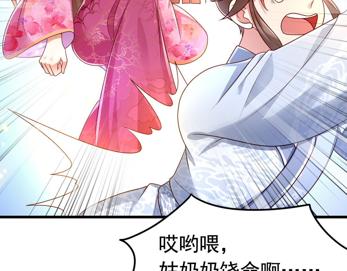 第13话 谁是妖怪？ 第 8 页