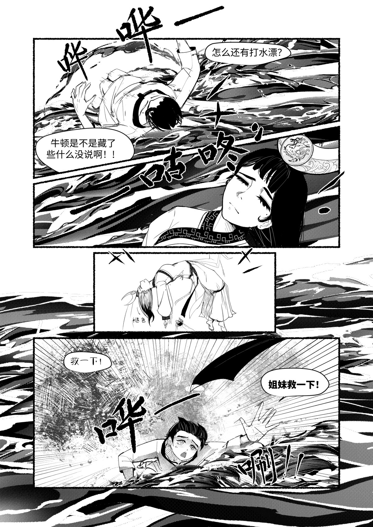 浮迹浪踪 第 17 页