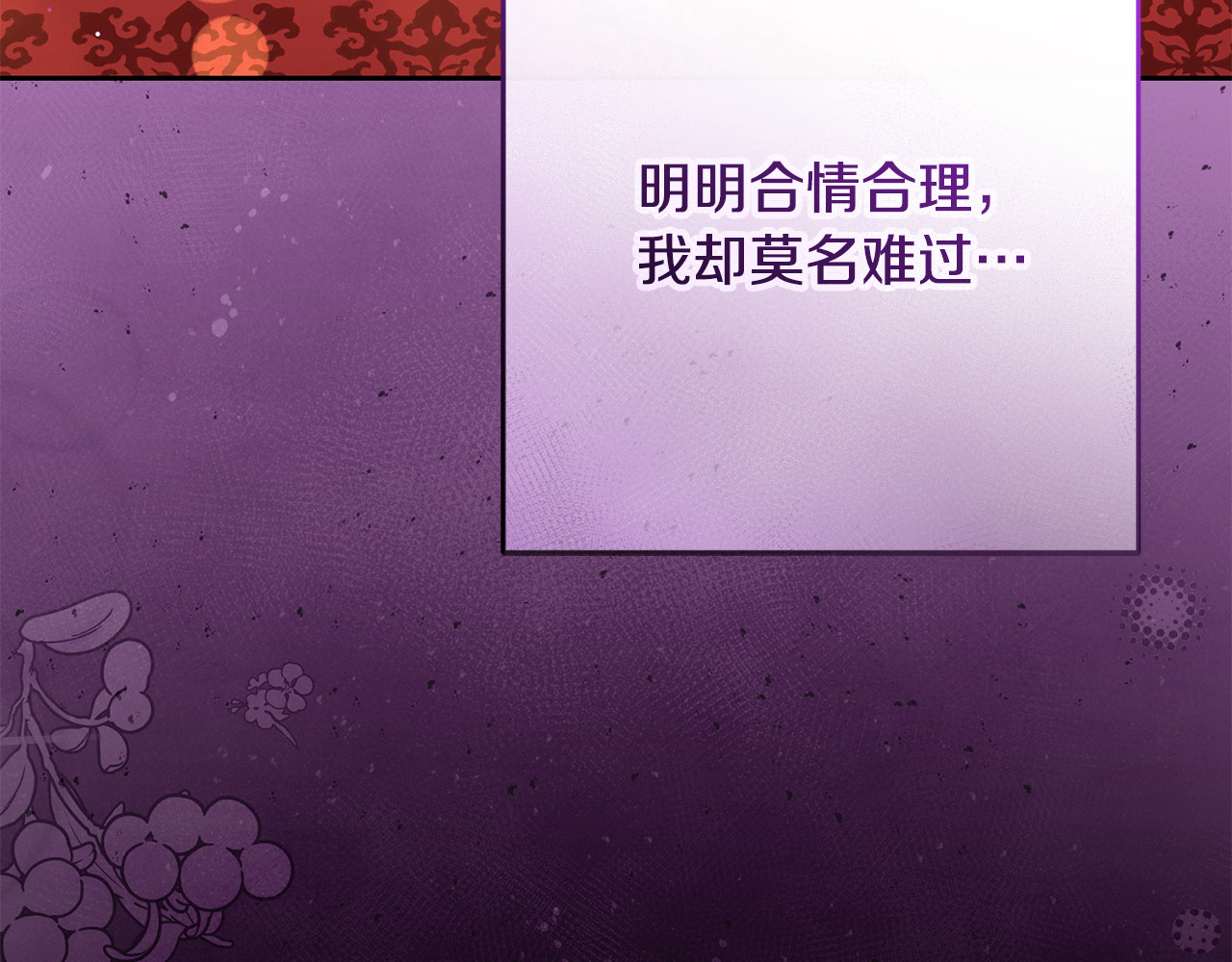 第91话 般配 第 230 页