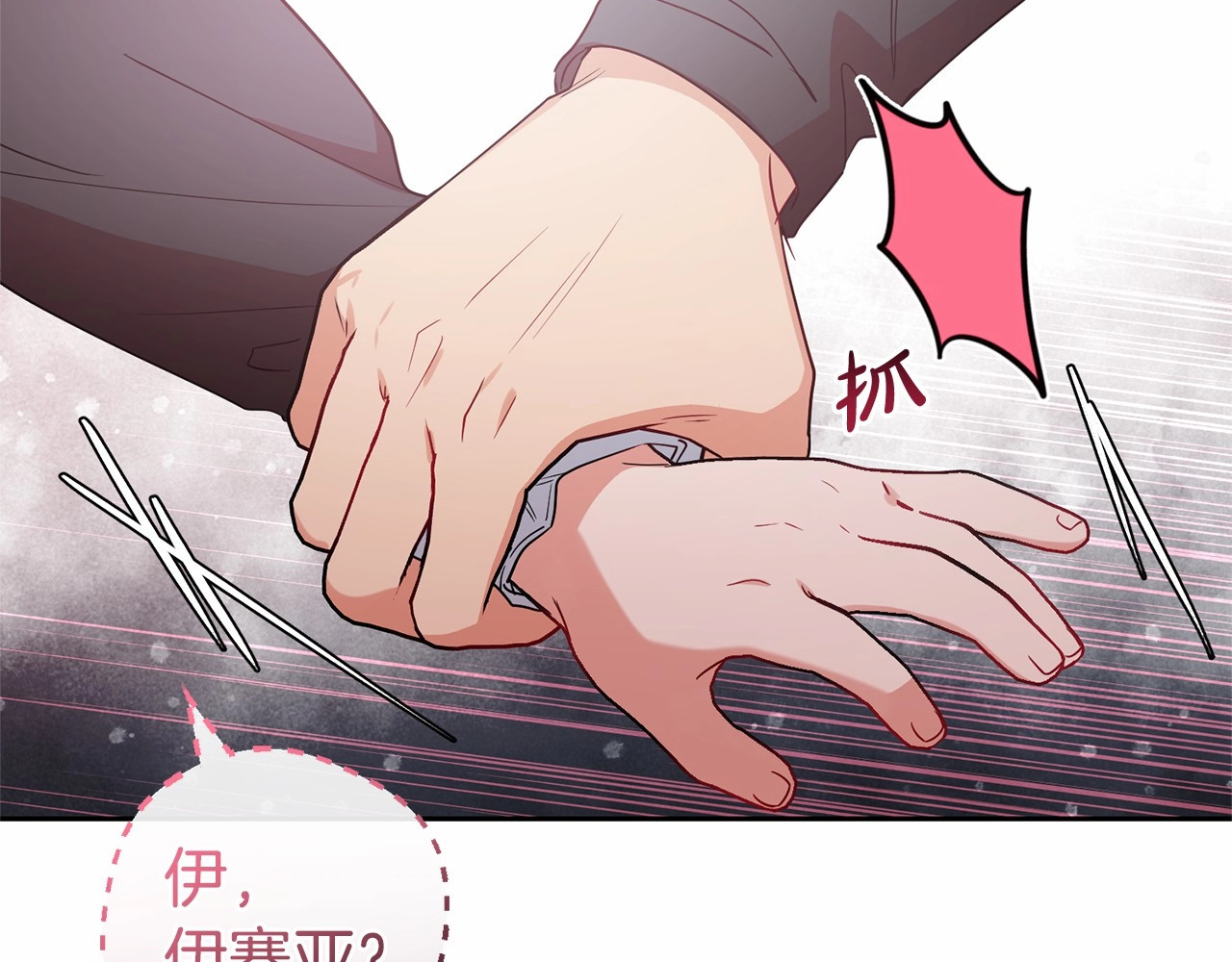 第26话 请你退下！ 第 150 页