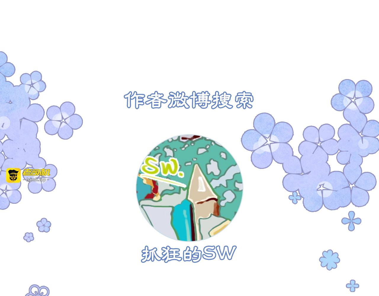第69话 情敌她又吃瘪了 第 113 页