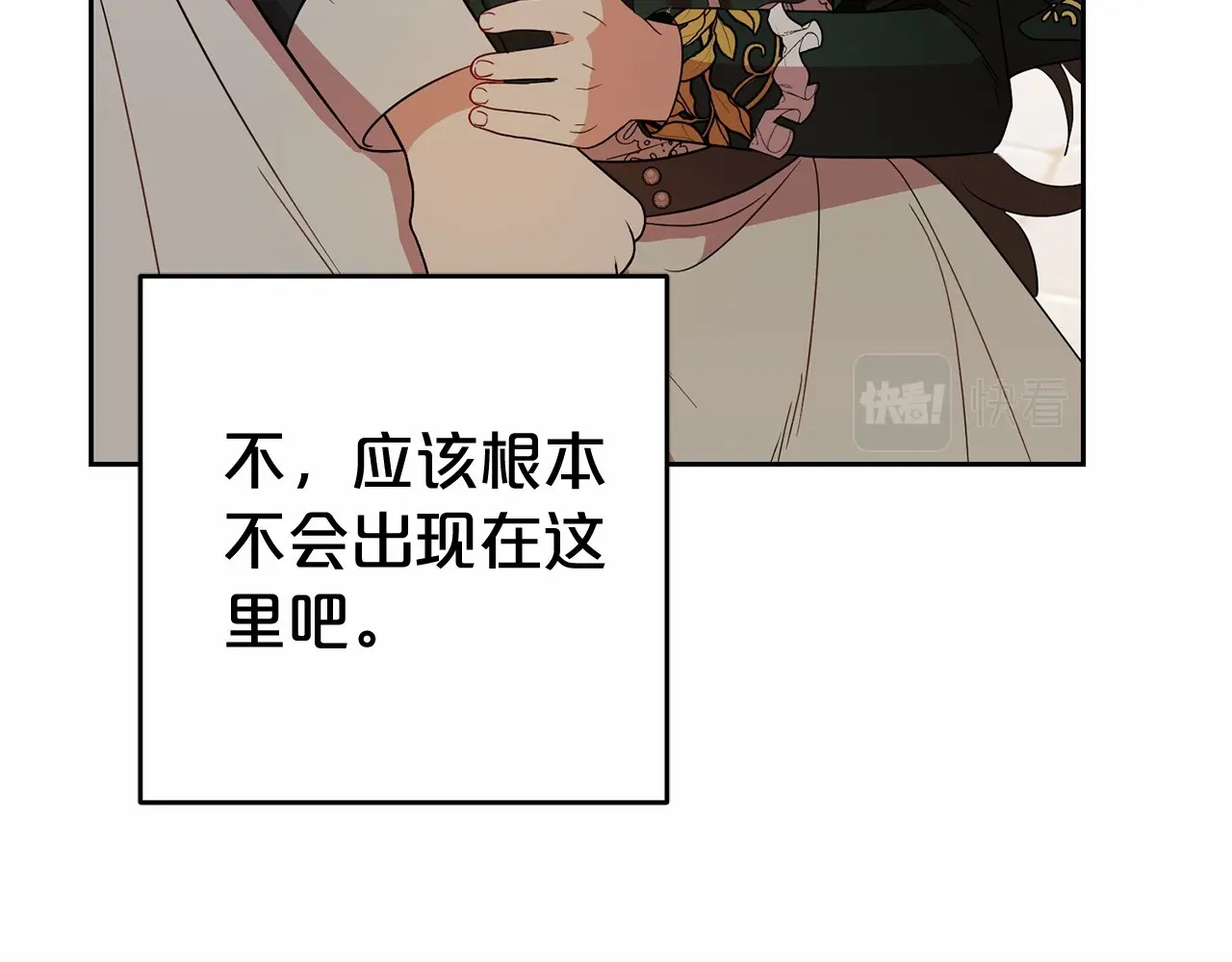 第19话 反派少女超生气！ 第 138 页