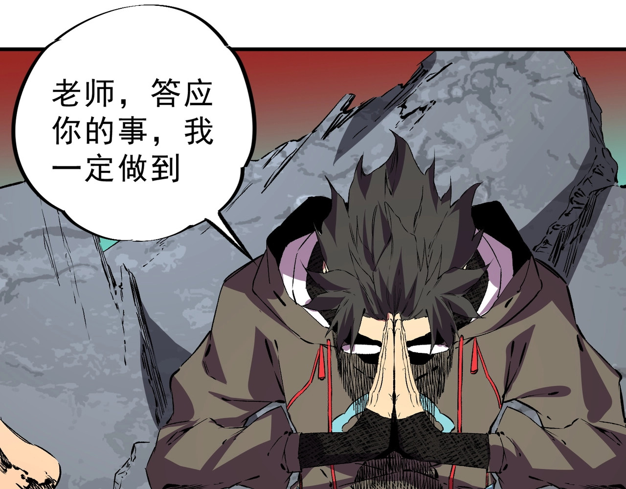 第37话 为这污浊的世界牺牲，你后悔吗？ 第 64 页