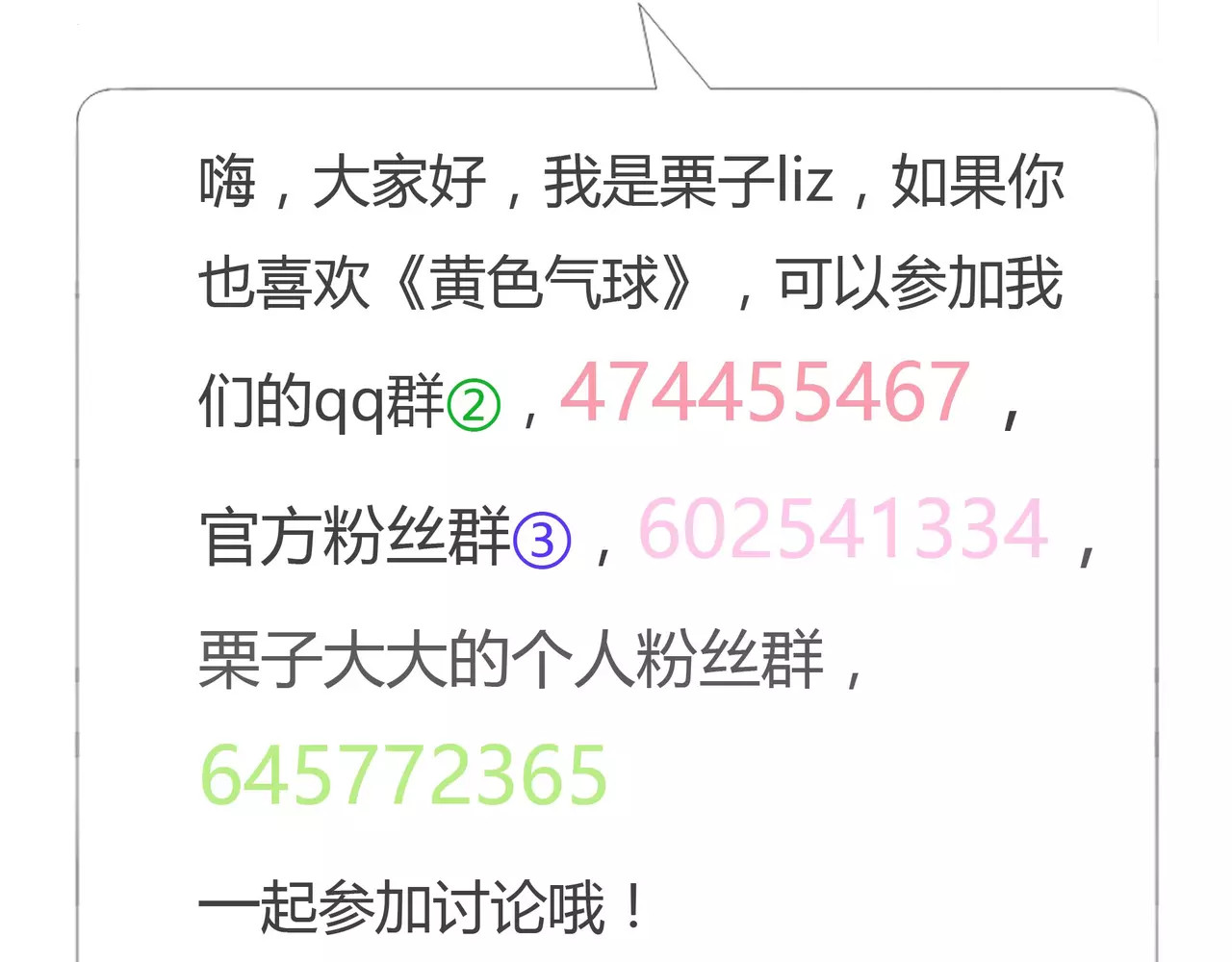 第36话 再一次发现 第 76 页