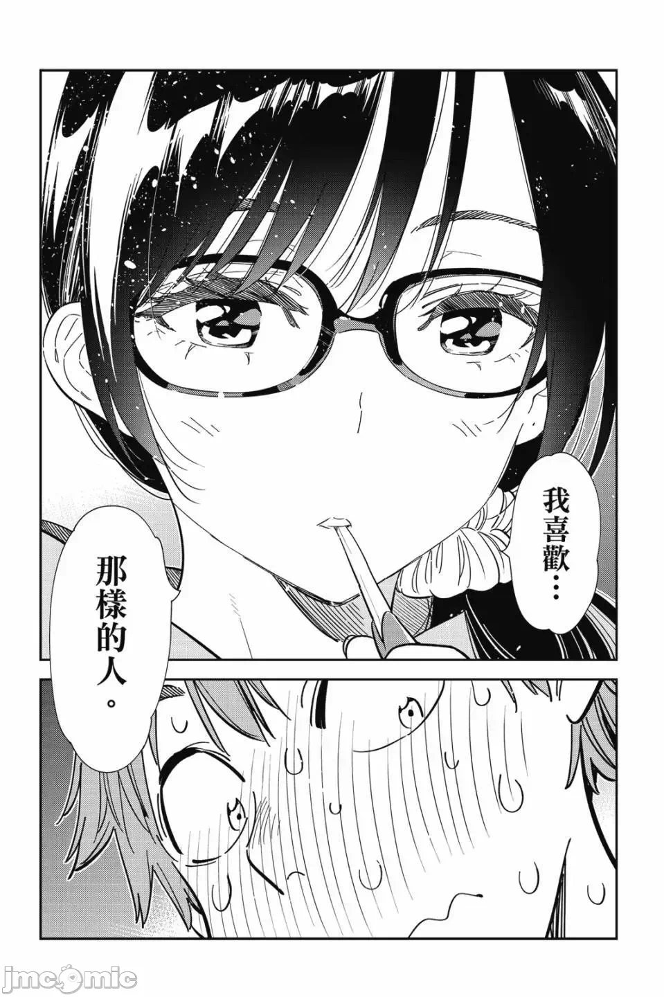 第81话 第 80 页