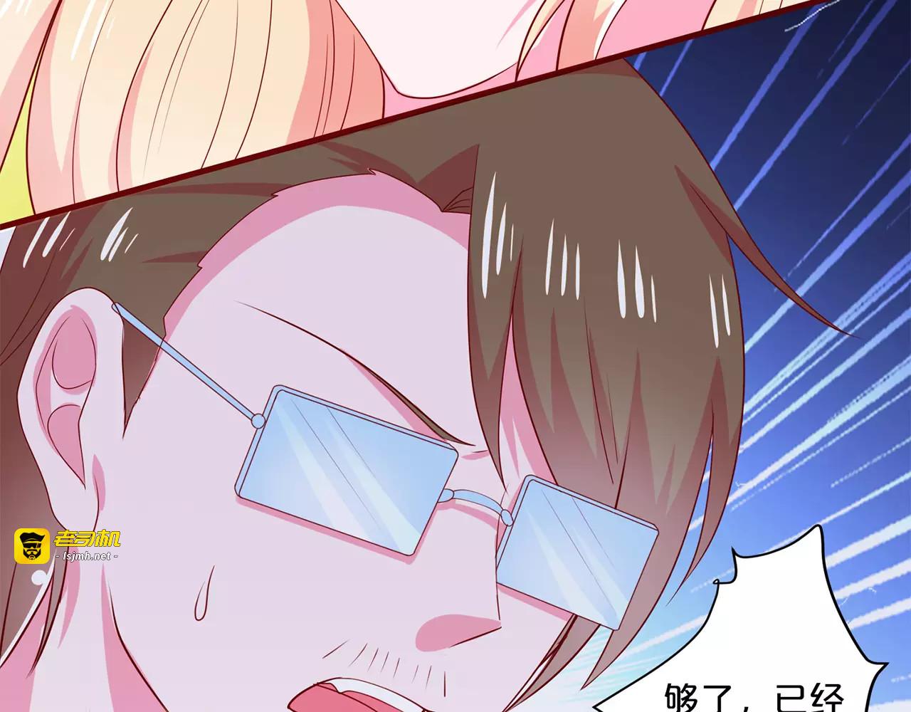 第83话  秦家人找茬 第 41 页