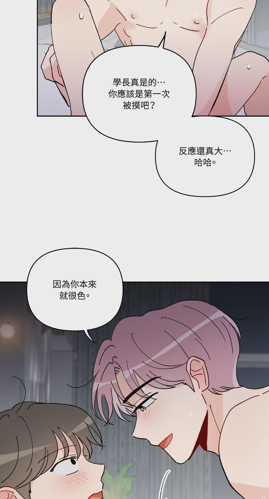第7话 第 43 页