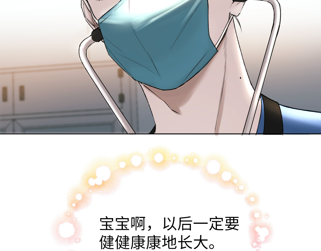 第1话 从我到你的岁月 第 130 页