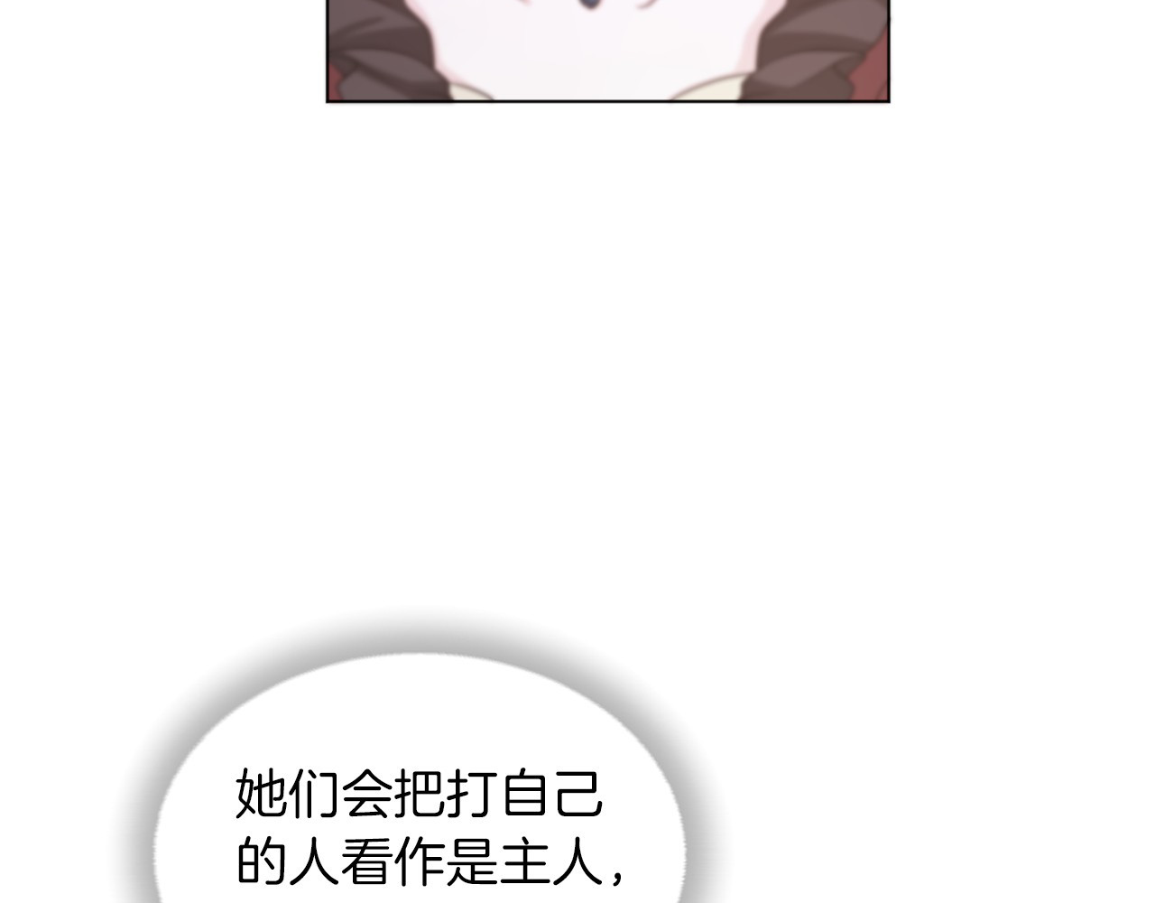 第24话 茶会邀请 第 78 页