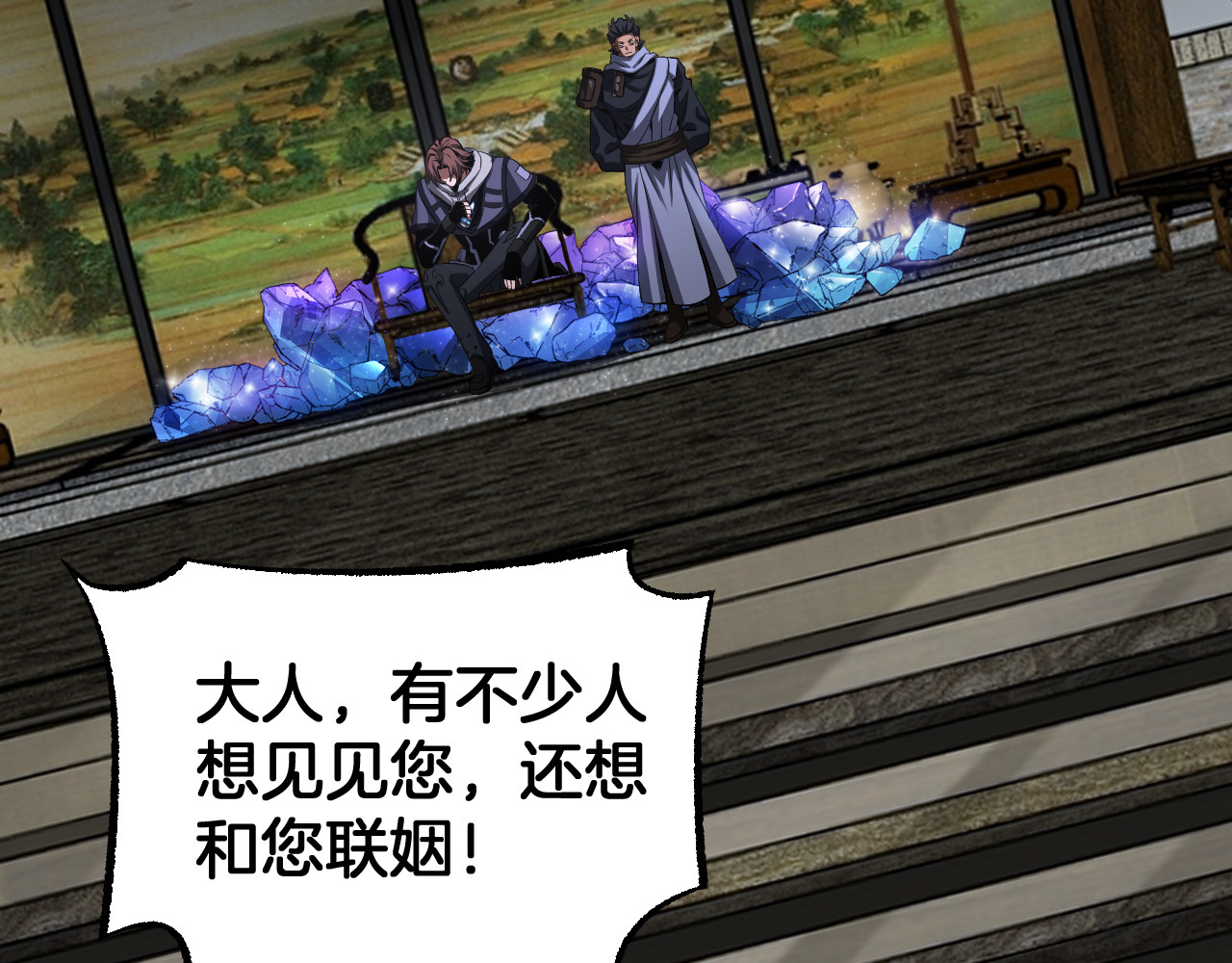 第104 联手等死 第 30 页
