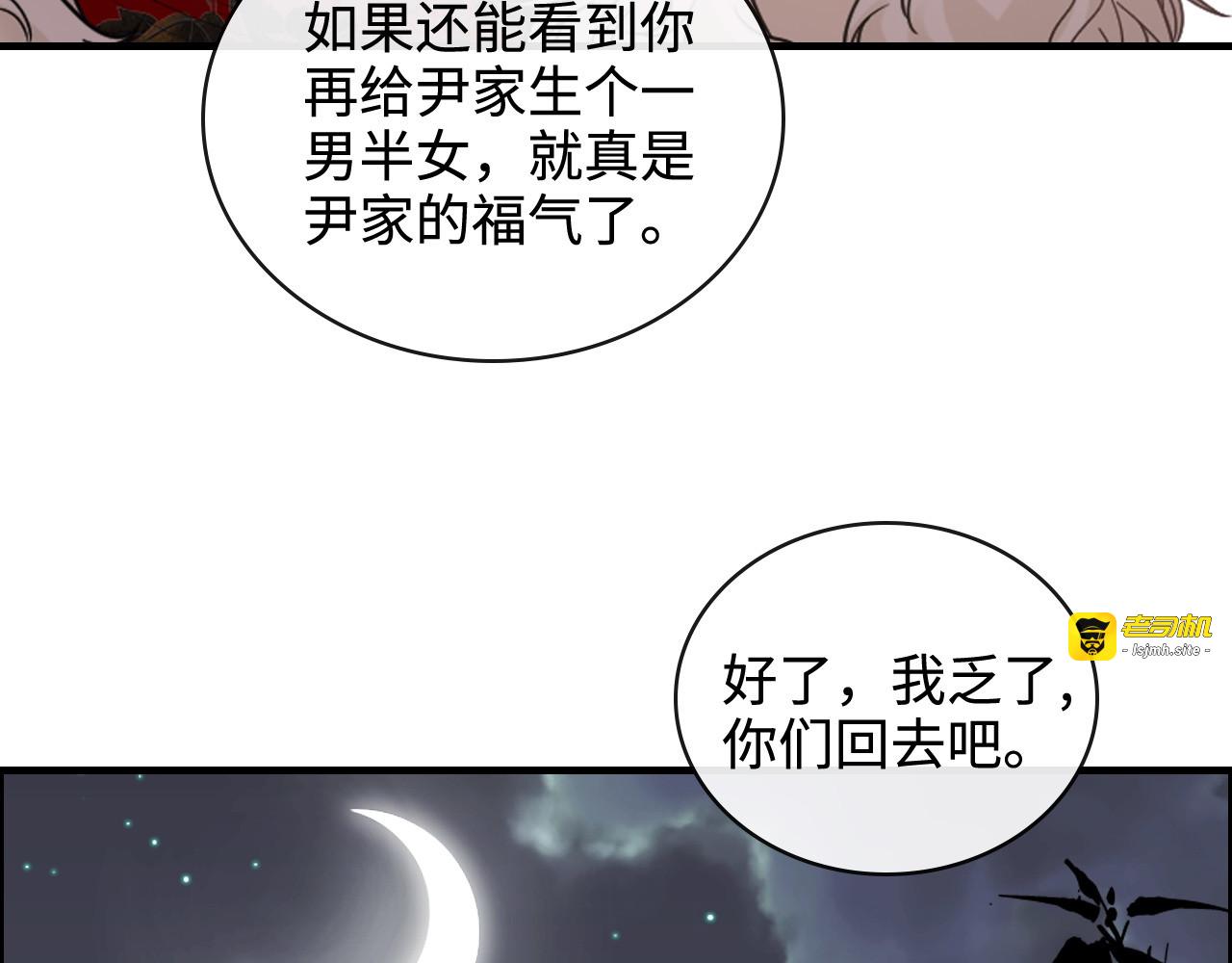 第366话 兮兮心结解开 第 59 页