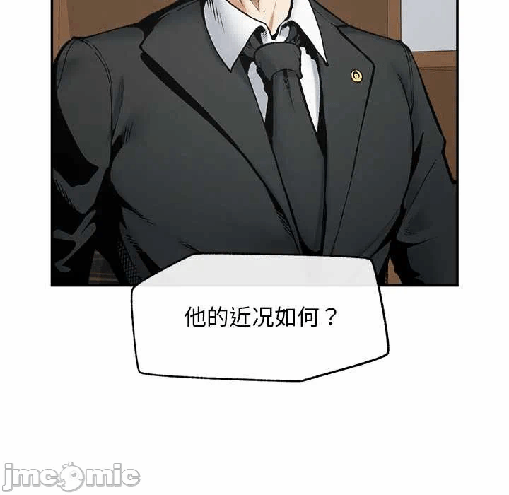 第20话 第 85 页