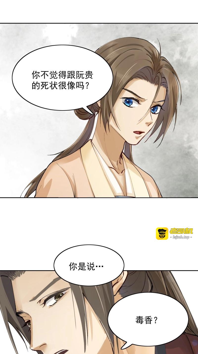 第10话 07 猎物 第 21 页