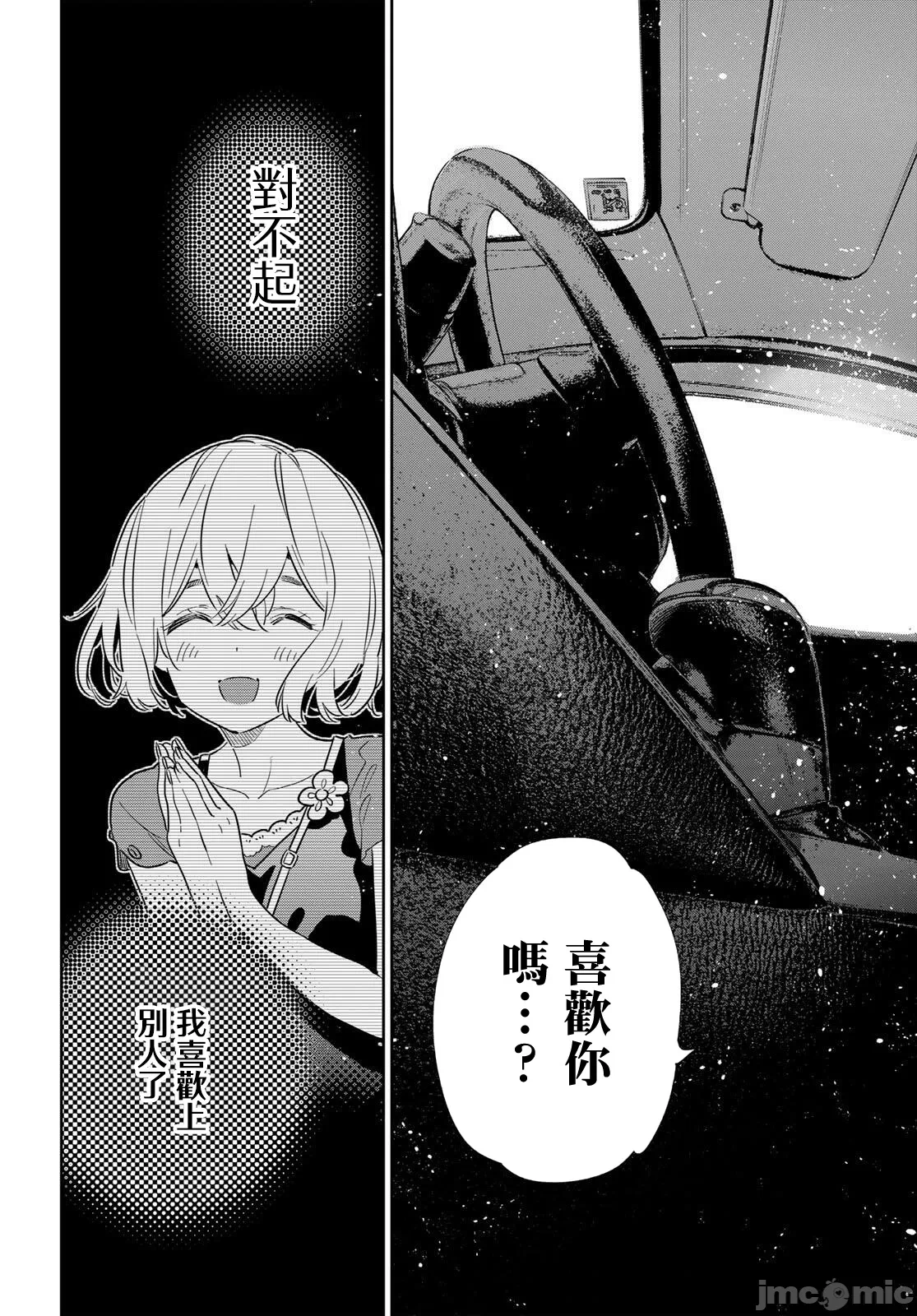 第208话 第 17 页
