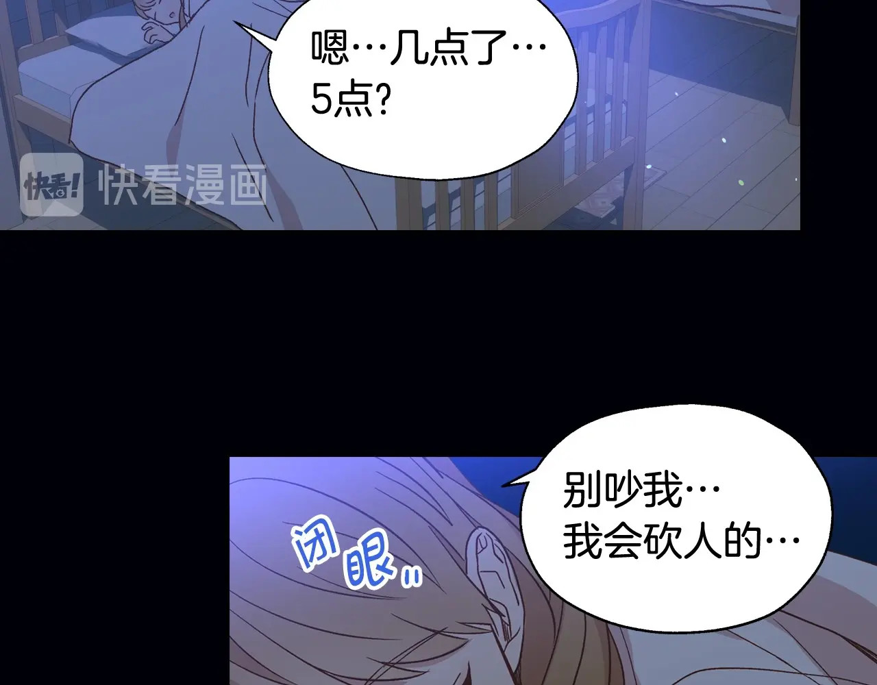 第12话 盛装约会 第 68 页