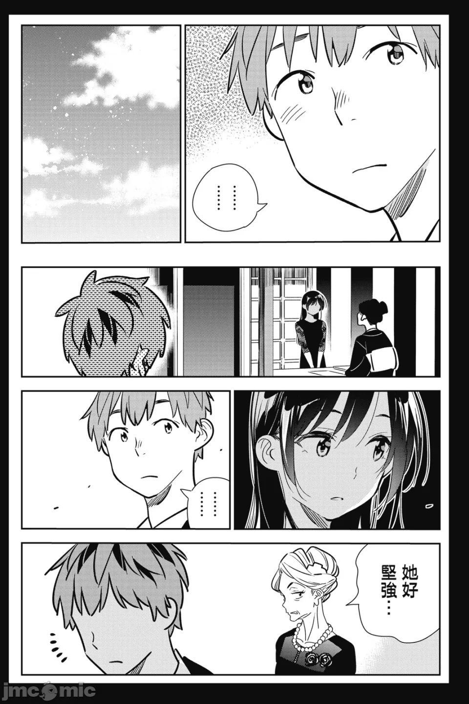第30话 第 79 页