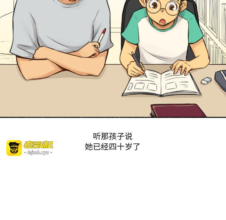 第1话 第 17 页