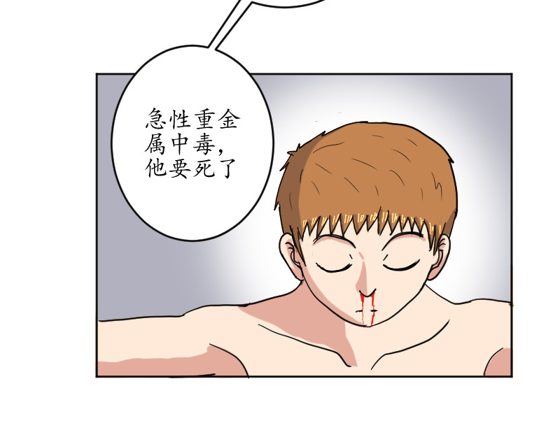 第三话 第 26 页