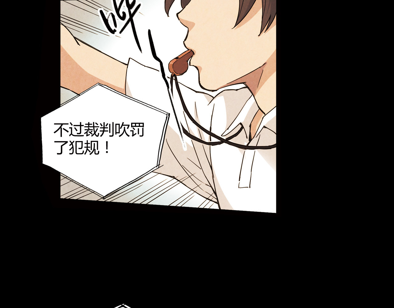 第8话 自尊心 第 32 页