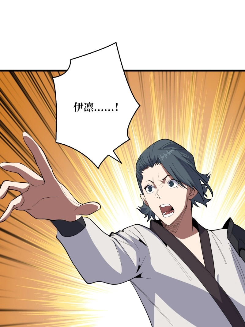 第17话 第17话 你干嘛换姿势？ 第 11 页