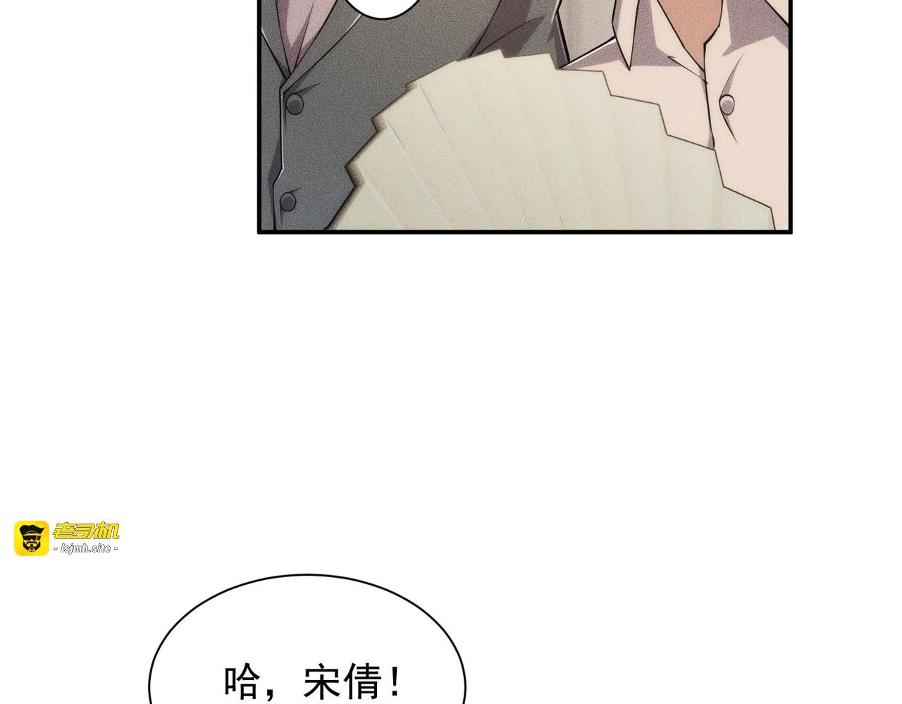 第36话 同学聚会！今年你就是韩总！ 第 45 页