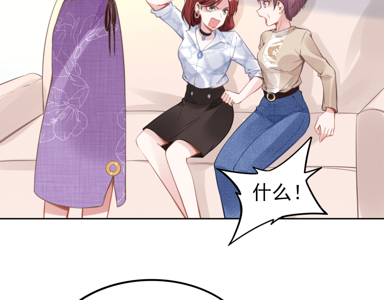 第11话 无条件的宠溺 第 64 页