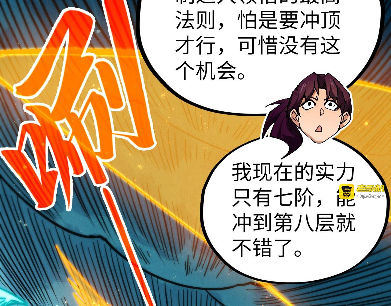 第461话 淘汰边缘 第 71 页