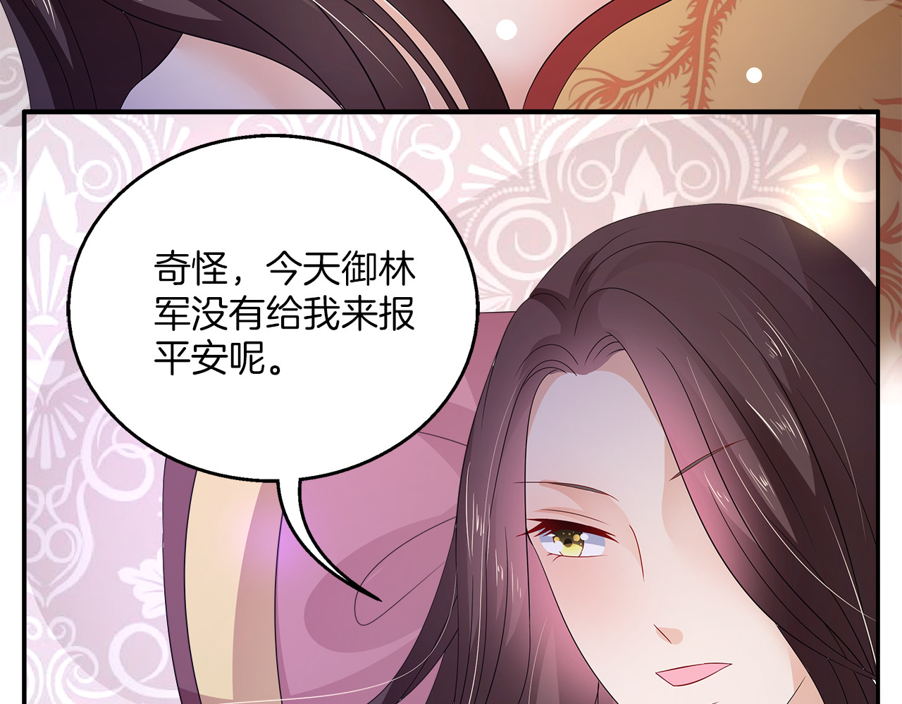 第65话 致命的伤疤 第 56 页