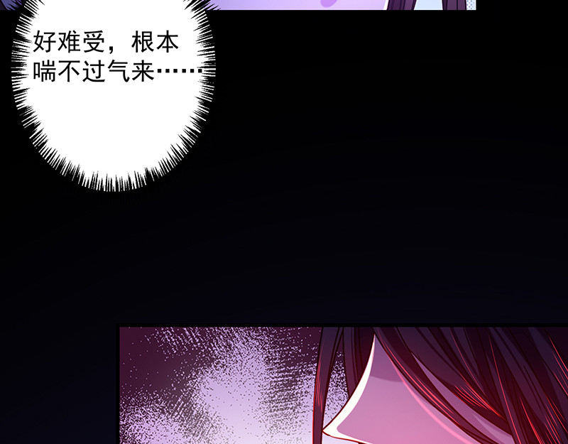 第36话 南家的诅咒 第 74 页