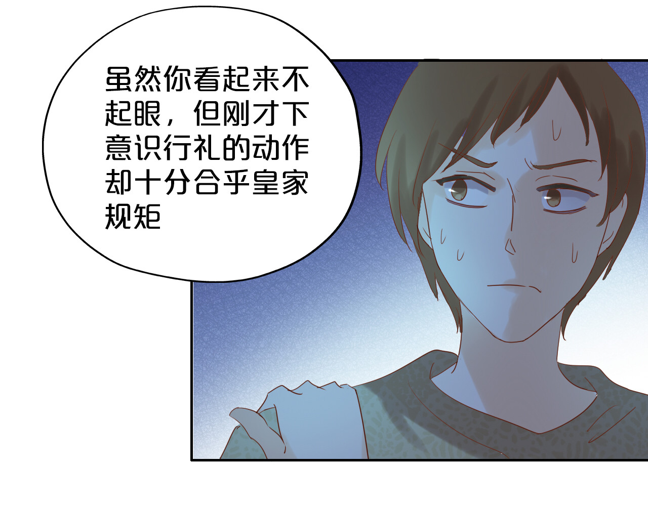 第39话 复仇 第 58 页