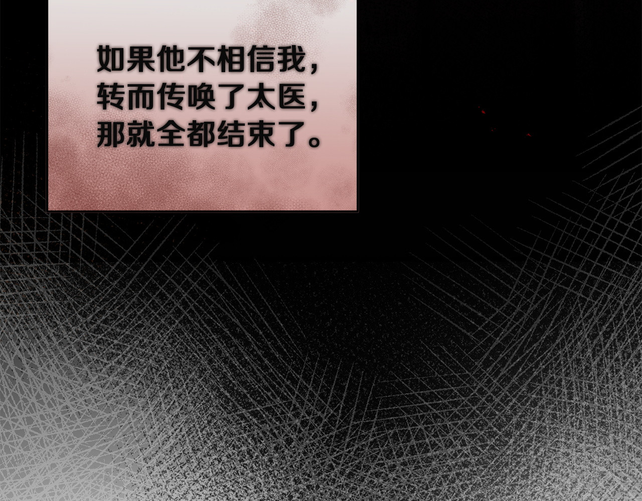第30话 坚定的决心 第 46 页