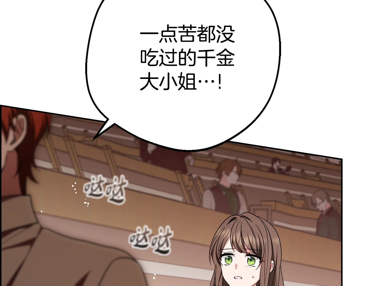 第71话地人才考试 第 14 页