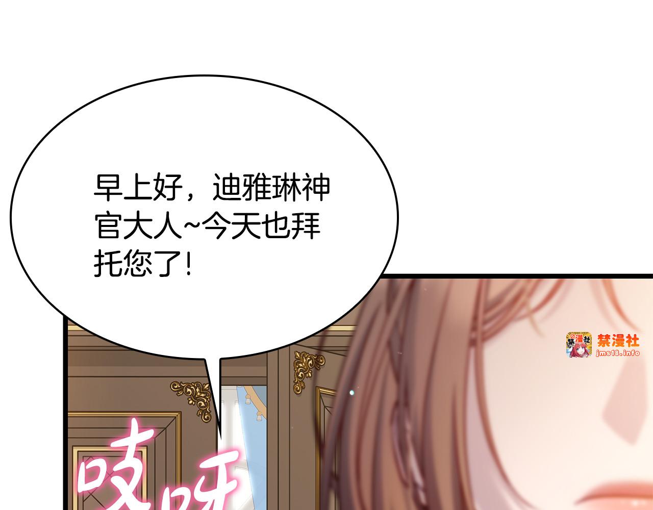 第31话 美男出浴 第 27 页