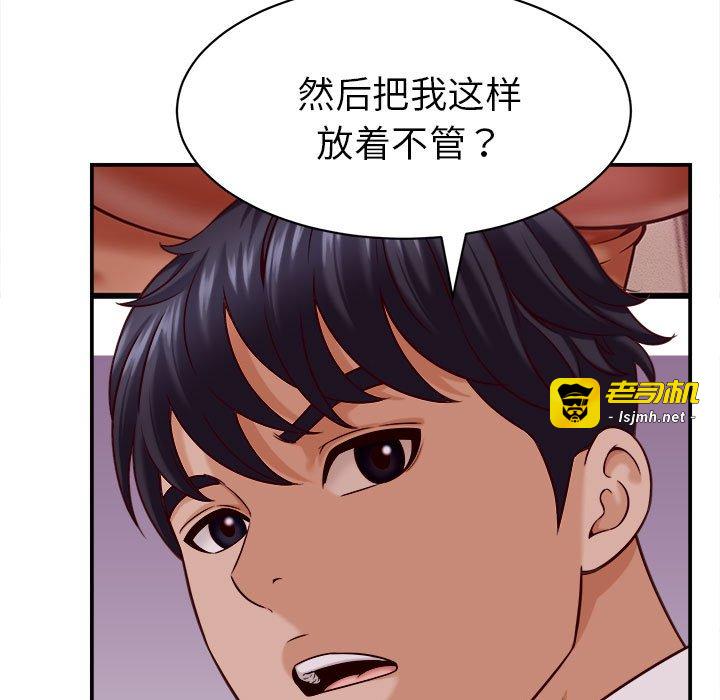 第14话 第 59 页
