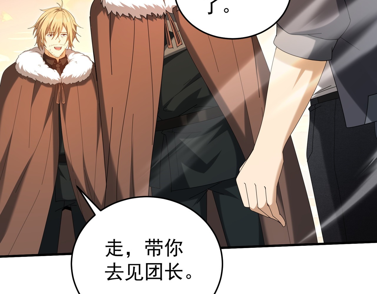第214话 斩杀古神的想法 第 112 页