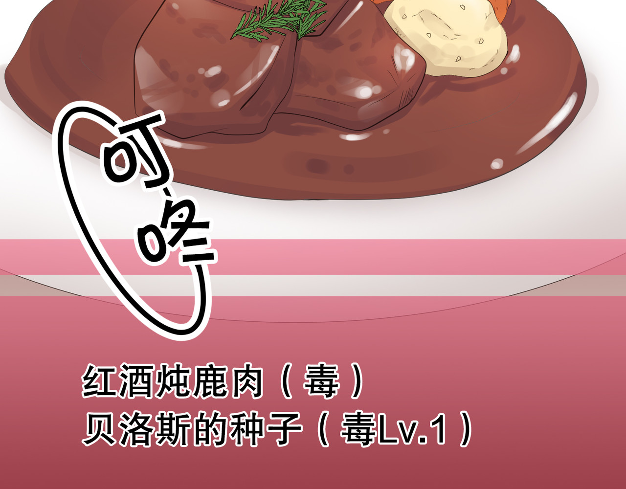 第02话 第 84 页