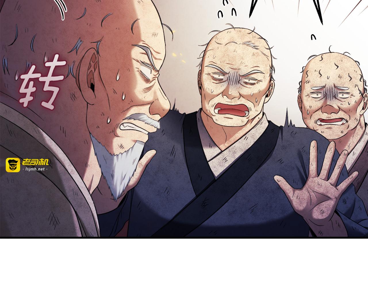 第89话 鼓起勇气 第 139 页