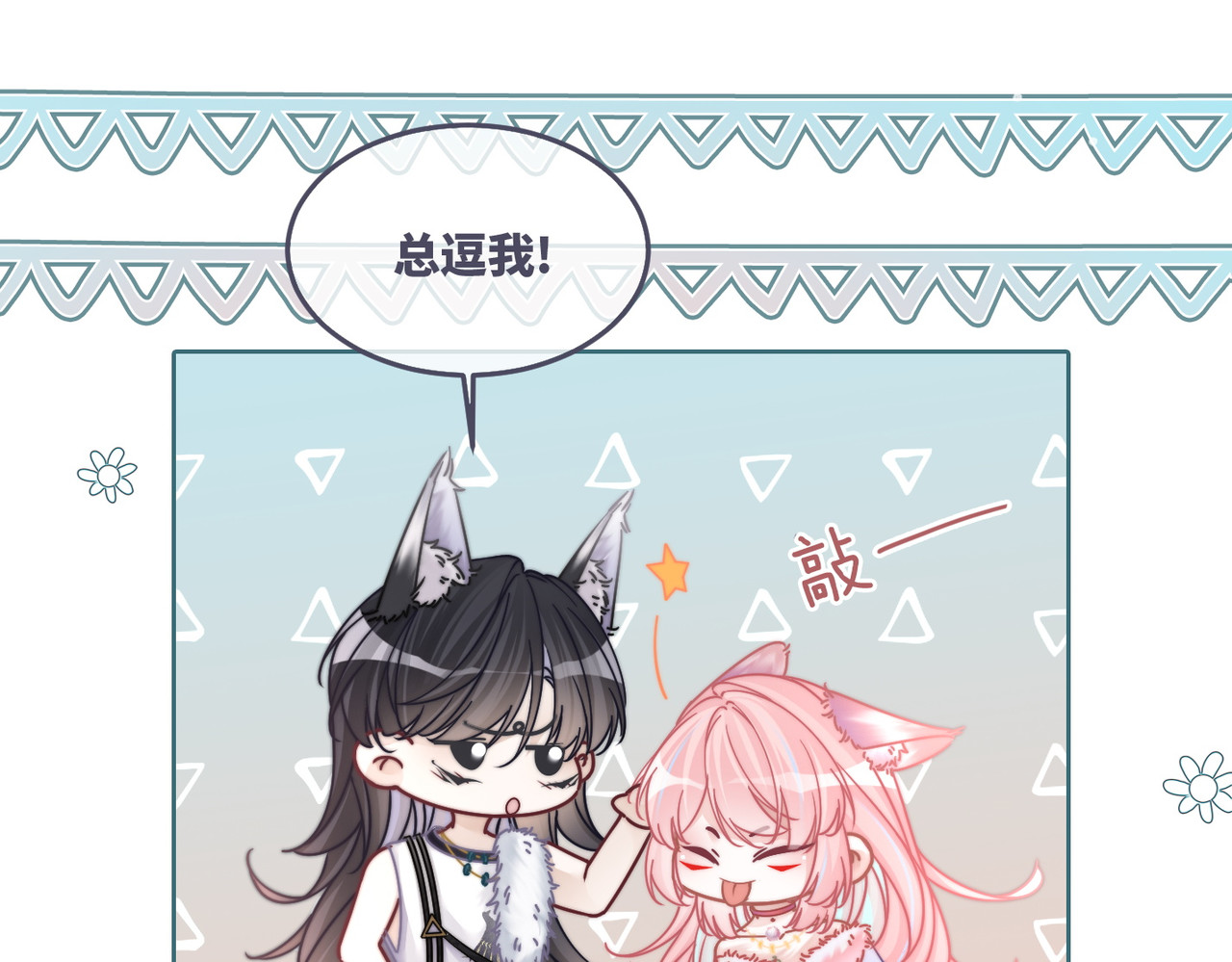 第164话 度过兽潮 第 76 页