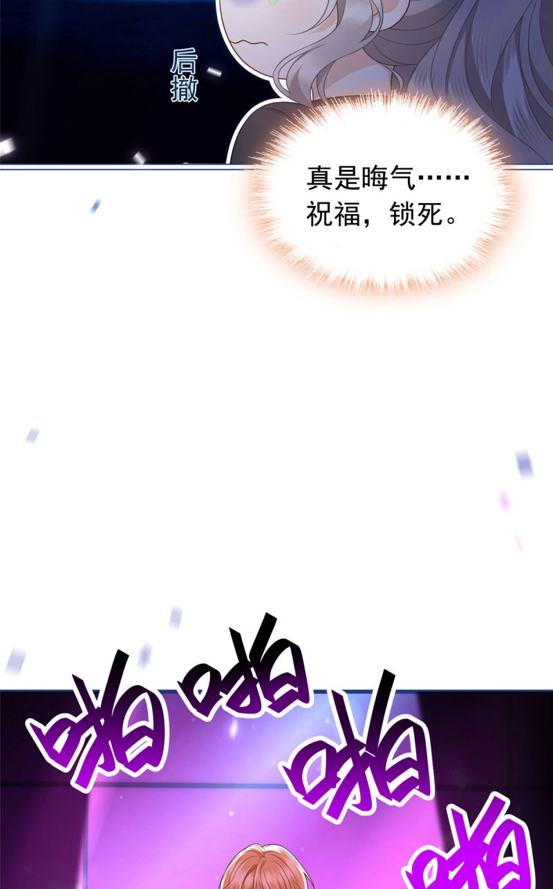 第16话 15 前未婚夫的求婚？ 第 30 页