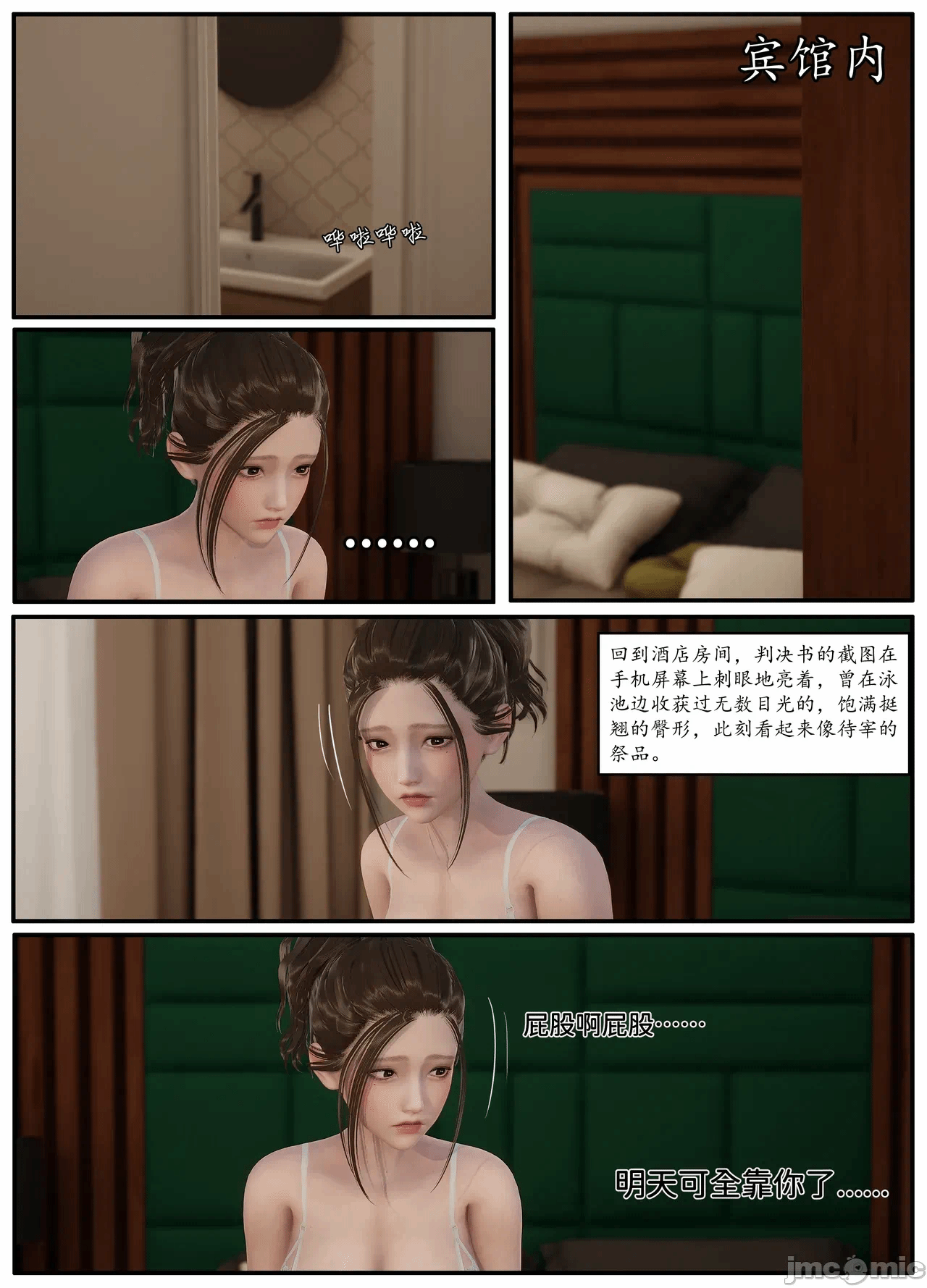 第一话 第 64 页