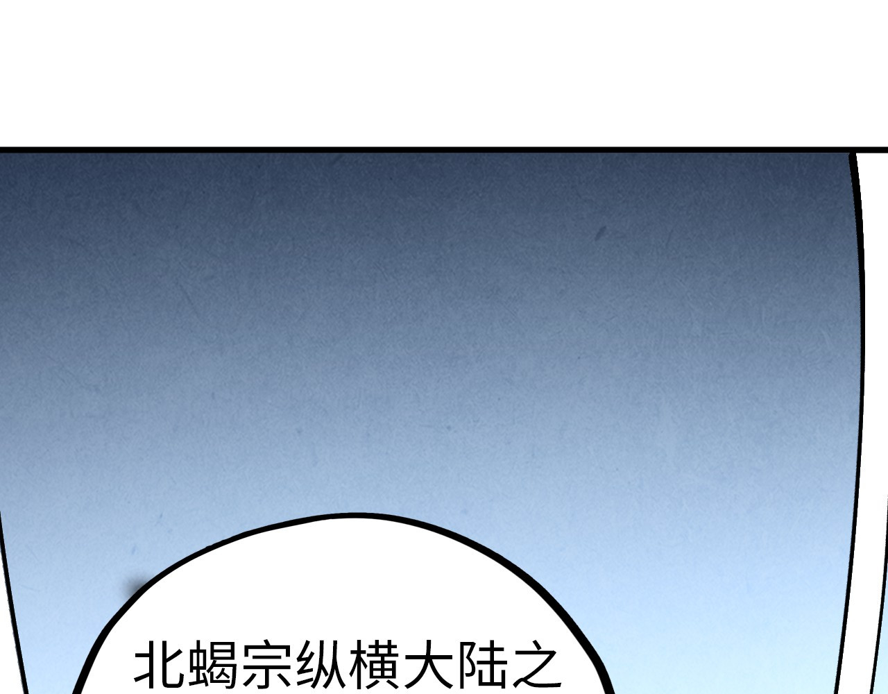 第425话 离开南火城 第 72 页