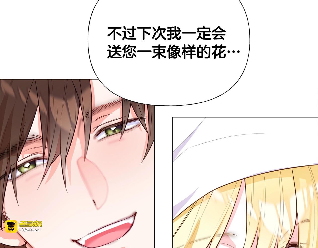 第38话 真正的皮衣 第 21 页