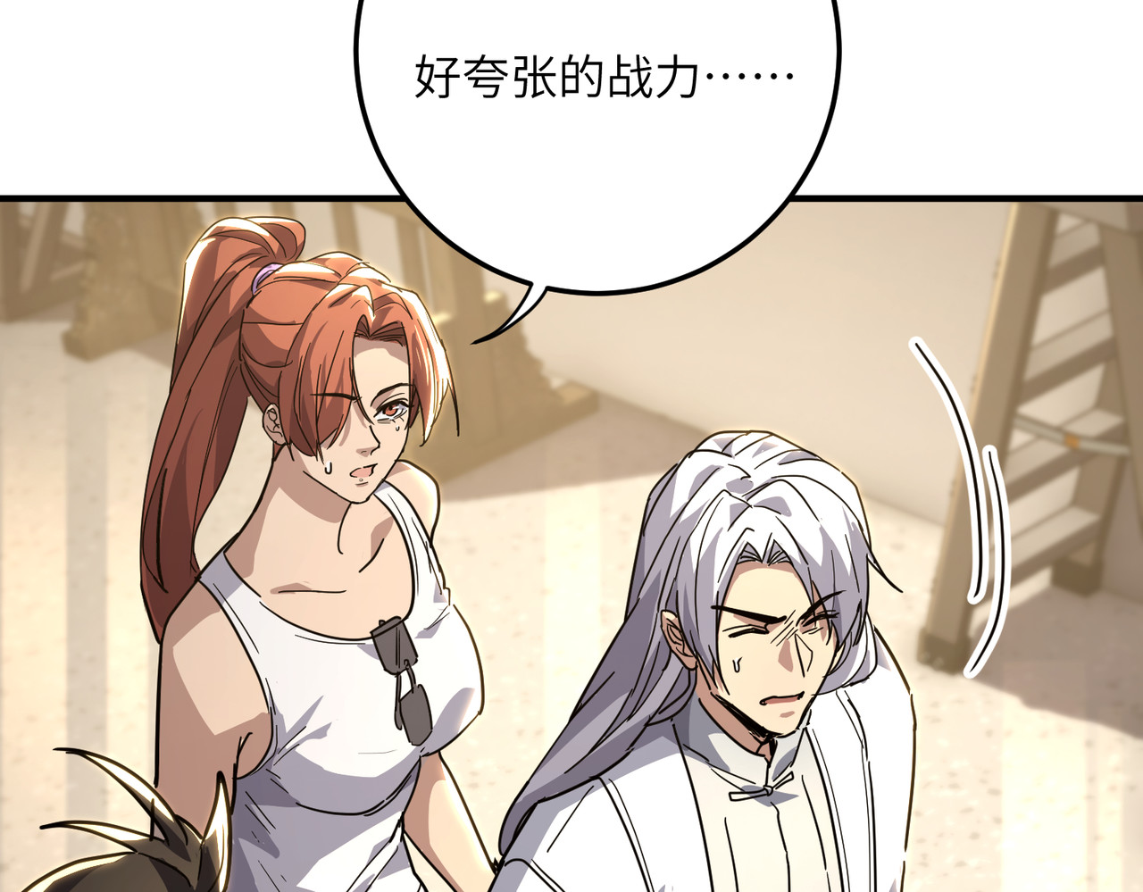 022话：早知道收点力了 第 119 页