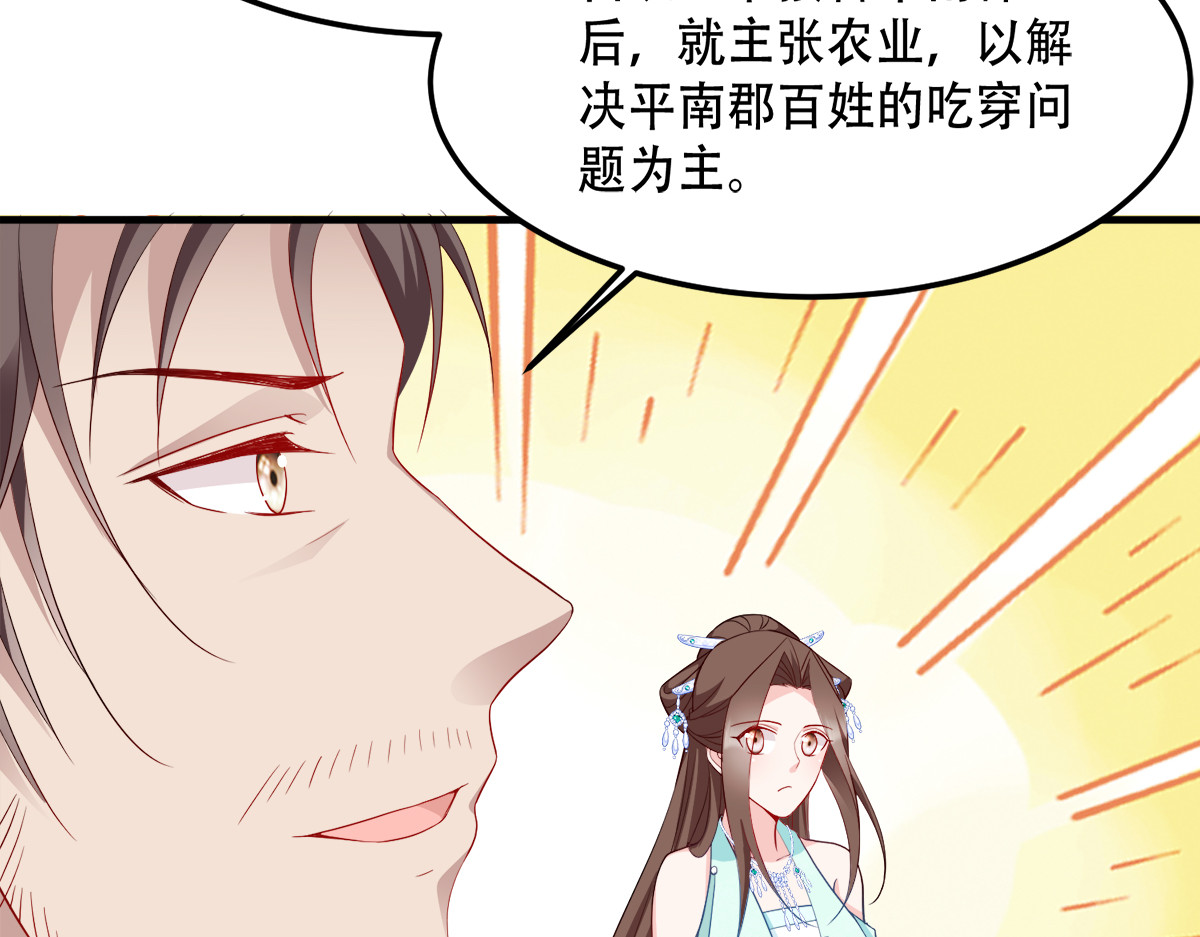 第131话：平南郡之行 第 34 页